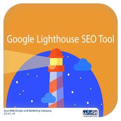 نحوه استفاده از ابزار Lighthouse گوگل