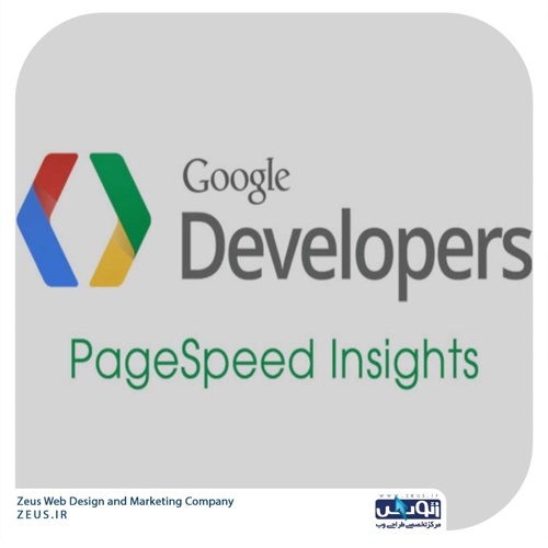 سرعت وبسایت خود را با Google insight بررسی کنید