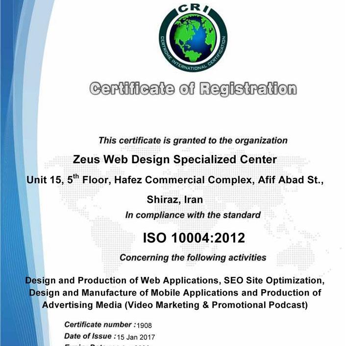 شرکت زئوس موفق به دریافت گواهینامه ISO 10004 گردید