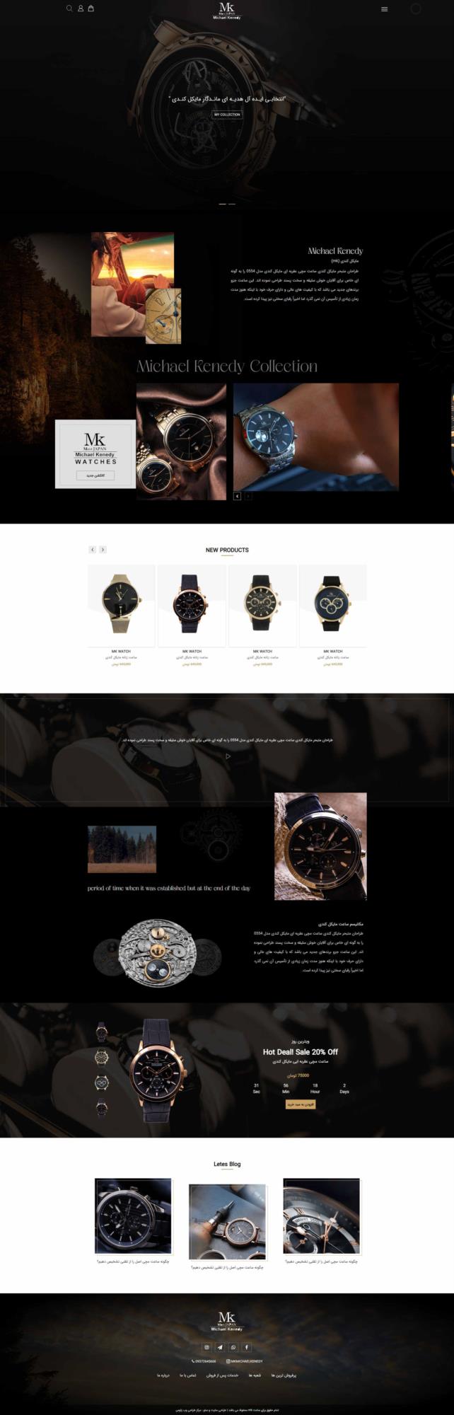 طراحی سایت فروشگاه اینترنتی ساعت مایکل کندی