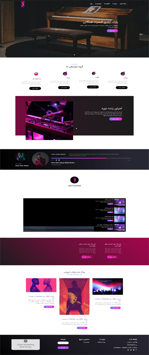 طراحی سایت آموزشگاه موسیقی