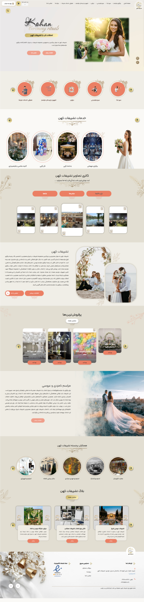 تشریفات مجالس عروسی