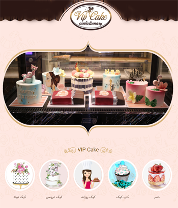 فروشگاه اینترنتی کیک وی آی پی|کیک کارن