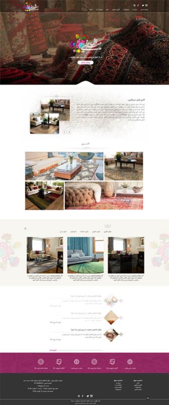 طراحی سایت فروشگاه آنلاین فرش